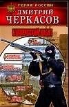 Белорусский набат