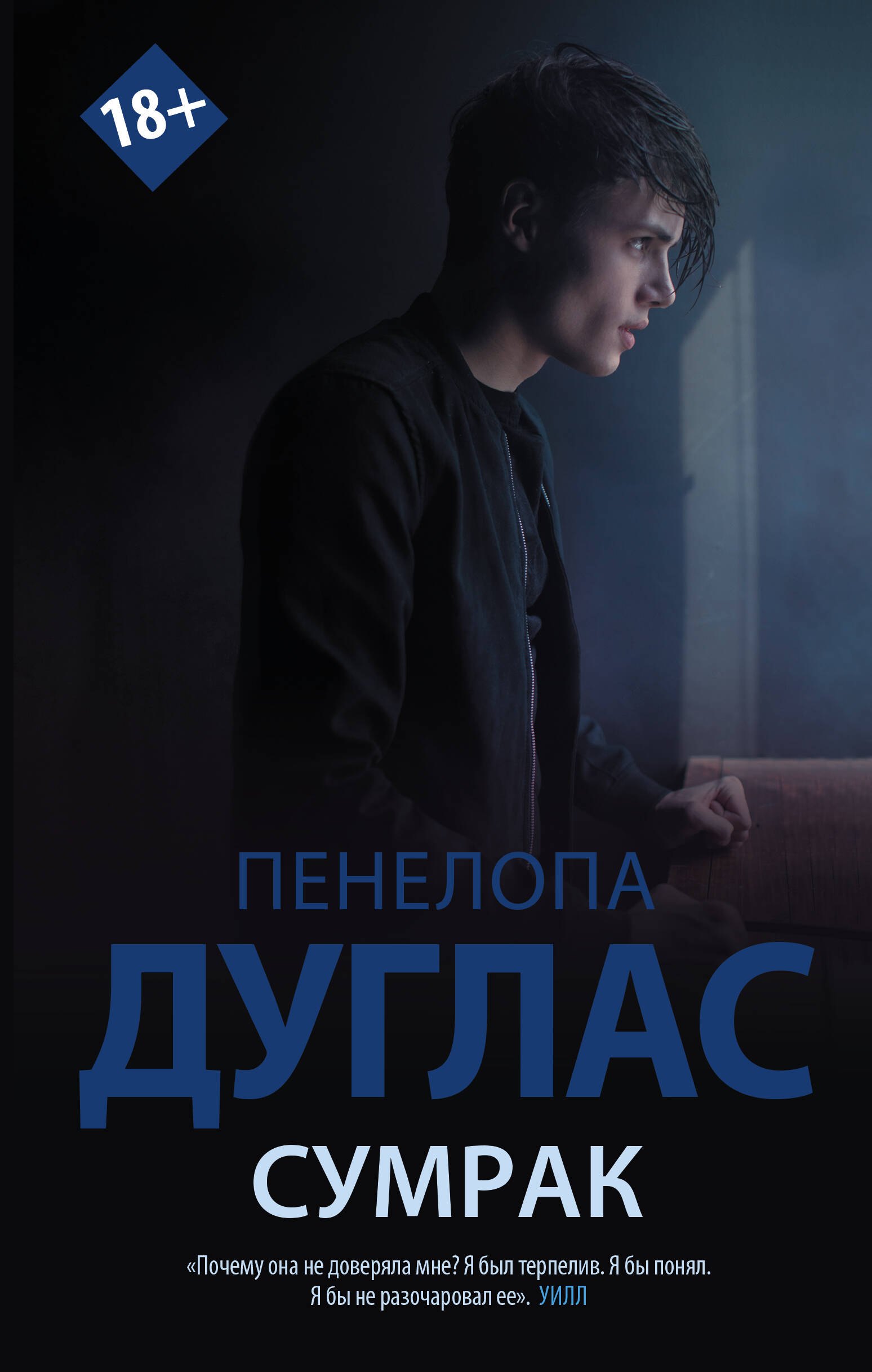 

Сумрак
