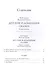 Детские и домашние сказки. В двух книгах (комплект из 2 книг) - 1