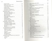 Пилатес для всех.  Базовый комплекс упражнений - 2