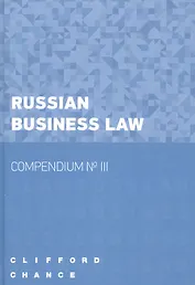 Russian Business Law – Compendium № III.