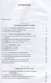 Теоретические основы информатики. Учебник - 1