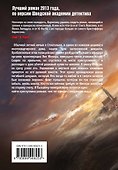 Невидимка из Салема - 1