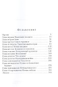 Космополиты: Сироты небесные: роман - 1