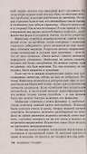 Смертельный хоровод - 2