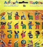 Азбука и цифры на магнитах. Апельсин