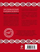 Постинфарктный кардиосклероз - 1