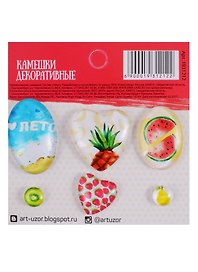 Камешки декоративные «Сочное лето», 7,5 х 7,5 см, Арт Узор, 6 штук