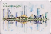 Магнит картон Екатеринбург Сити (Екатеринбург) (МК/301/005)