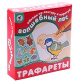 Трафареты, Дрофа-Медиа, Обведи по контуру и нарисуй Волшебный лес.