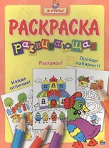 Я учусь! Развивающая раскраска 27 (уточка в шляпе) желтый фон