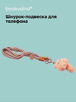 Шнурок-подвеска для телефона кросс-боди «Котик»