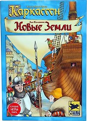 Настольная игра Каркассон.Новые Земли