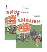 Английский язык. 6 класс. Учебник. В 2 частях (комплект из 2 книг) - 0