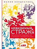 Невидимый страж: Как иммунитет защищает нас от внешних и внутренних угроз - 0