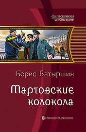 Мартовские колокола