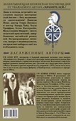 Лига выдающихся джентльменов. Том 1. Полное издание - 1
