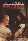 Пиковая дама. Капитанская дочка = Queen of Spades. The Daughter of The Commandant : книга для чтения на английском языке - 0