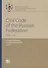 Civil Code of the Russian Federation. Parts 1-4 / Гражданский кодекс Российской Федерации. Части 1-4 - 0