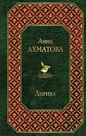 Лирика