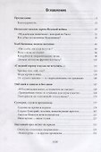 Фронт и тыл Великой войны - 1