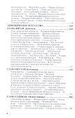 Жизнь Леонардо Да Винчи - 2