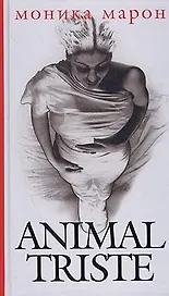 Animal triste