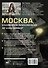 Ключи от Москвы. Как чай помог получить дворянство, из-за чего поссорились Капулетти и Монтекки старой Москвы, где искать особняк, скрывающий подводное царство - 1