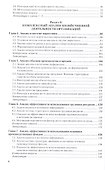 Экономический анализ. Часть 1. Учебник - 2