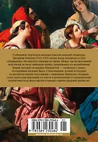 Душа любовью пленена... Полное собрание стихотворений - 1