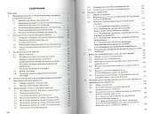 Технология машиностроения: Учеб. пособие - 1