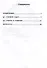 Лучшие олимпиадные и занимательные задачи по математике. Развиваем логику и интеллектуальные способности. 2 класс - 2