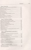 Биология. Полный школьный курс - 2