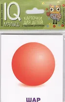 Умный малыш. Объемные фигуры