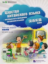 Chinese Paradise (ru) M - WB&CD