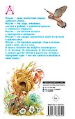 Стихи и рассказы о Родине - 1