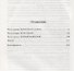 Вавилонские книги. Книга 1. Восхождение Сенлина - 2