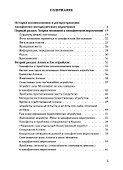 Толкование "Акыды" ан-Насафи - 1