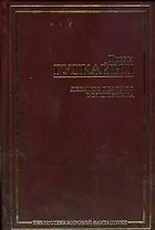 Девятое правило Волшебника