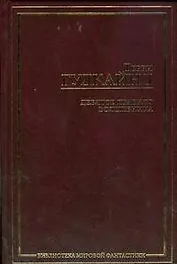 Девятое правило Волшебника