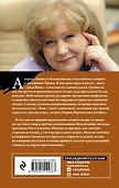 Убийство в декорациях Чехова - 1