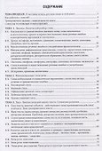 Русский язык: понимаю, пишу, проверяю. Практический курс. Часть 1 учебное пособие для школьников и абитуриентов - 1