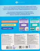 Цифры. Состав числа. Прописи с заданиями для детей - 1