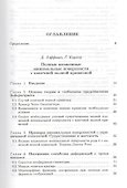 Минимальные поверхности - 1