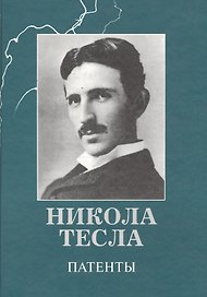 Патенты (Бажуков)