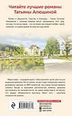 Два шага до любви - 1