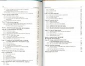 Автомобили: конструкция, теория и расчет: учебное пособие - 2