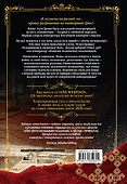 Второй брак императрицы. Том 1 (Second Marriage / Remarried Empress). Манхва - 1
