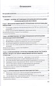 Корпоративные финансы. Учебник - 1