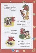 Алфавит. Математика. Детям от 3 лет - 2